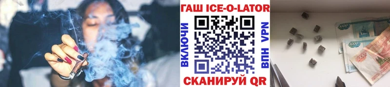 ГАШИШ Изолятор Шарья