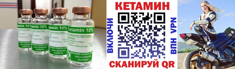 КЕТАМИН VHQ  дарнет шоп  Шарья 