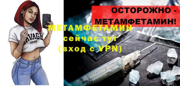 первитин Абдулино