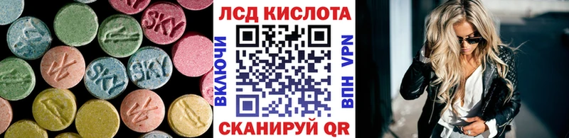 купить   Шарья  ЛСД экстази кислота 