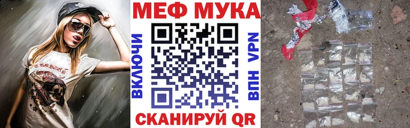 МЕФ VHQ где купить наркоту Шарья